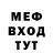 МЕФ мука Mira Maul