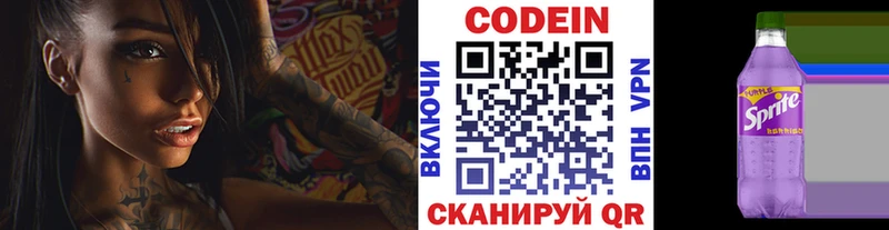 Кодеиновый сироп Lean напиток Lean (лин)  mega ССЫЛКА  Керчь 