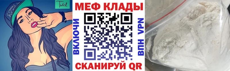 Мефедрон кристаллы  закладка  Керчь 