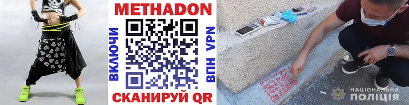 МЕТАДОН белоснежный  Керчь 
